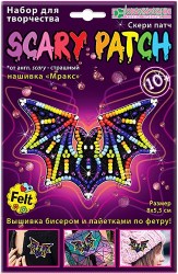 Набор для патча Мракс (скери)